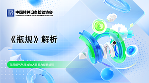 《瓶规》解析
