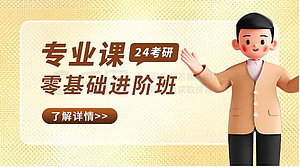 优秀建筑案例研讨会