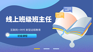 政策要求直播讲座