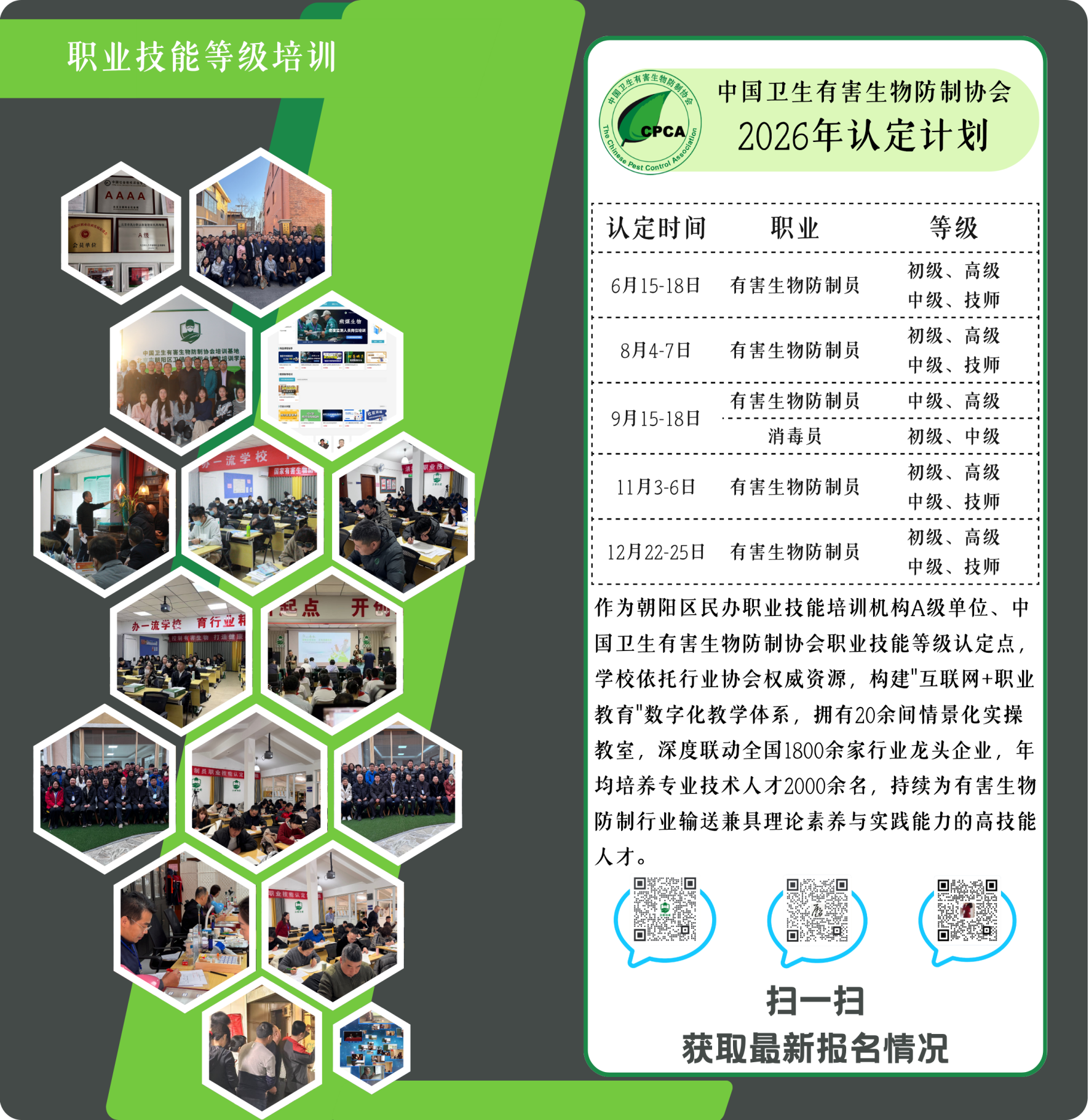 微信图片_20260513144152_10_429