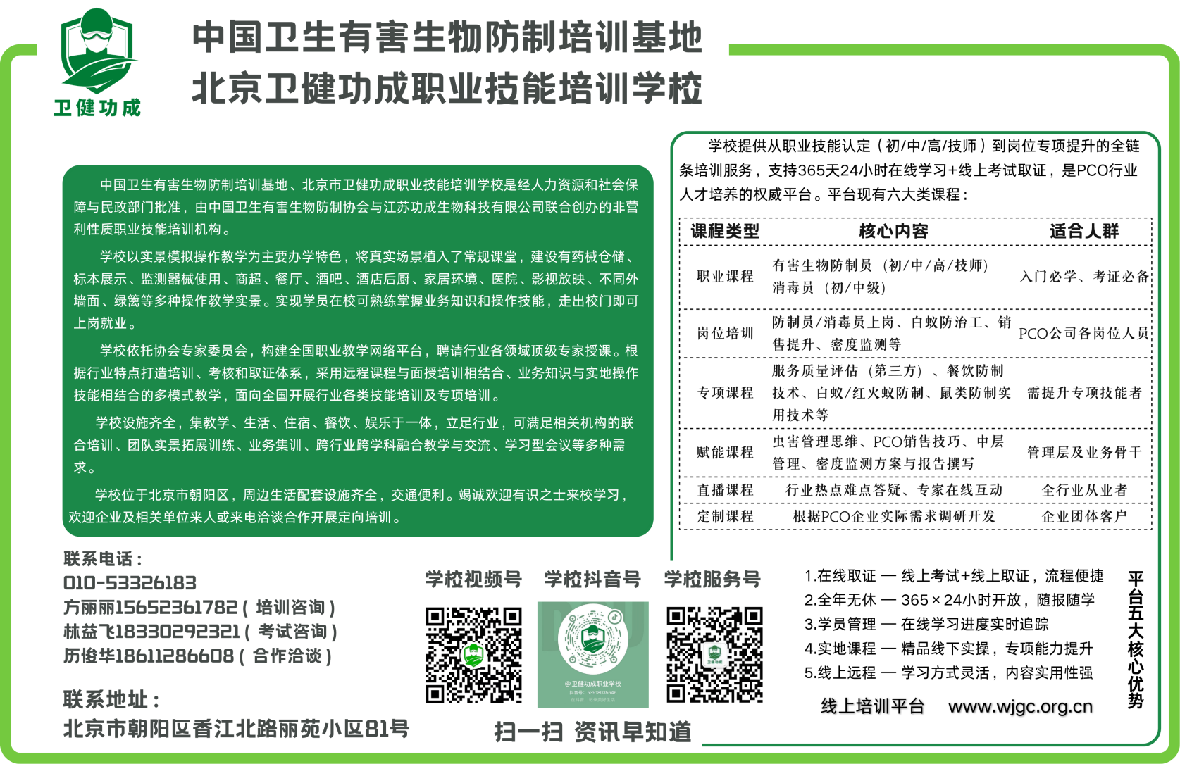微信图片_20260513144149_9_429