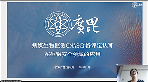 病媒生物监测CNAS合格评定认可在生物安全领域的应用