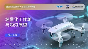 场景化工作坊与趋势展望