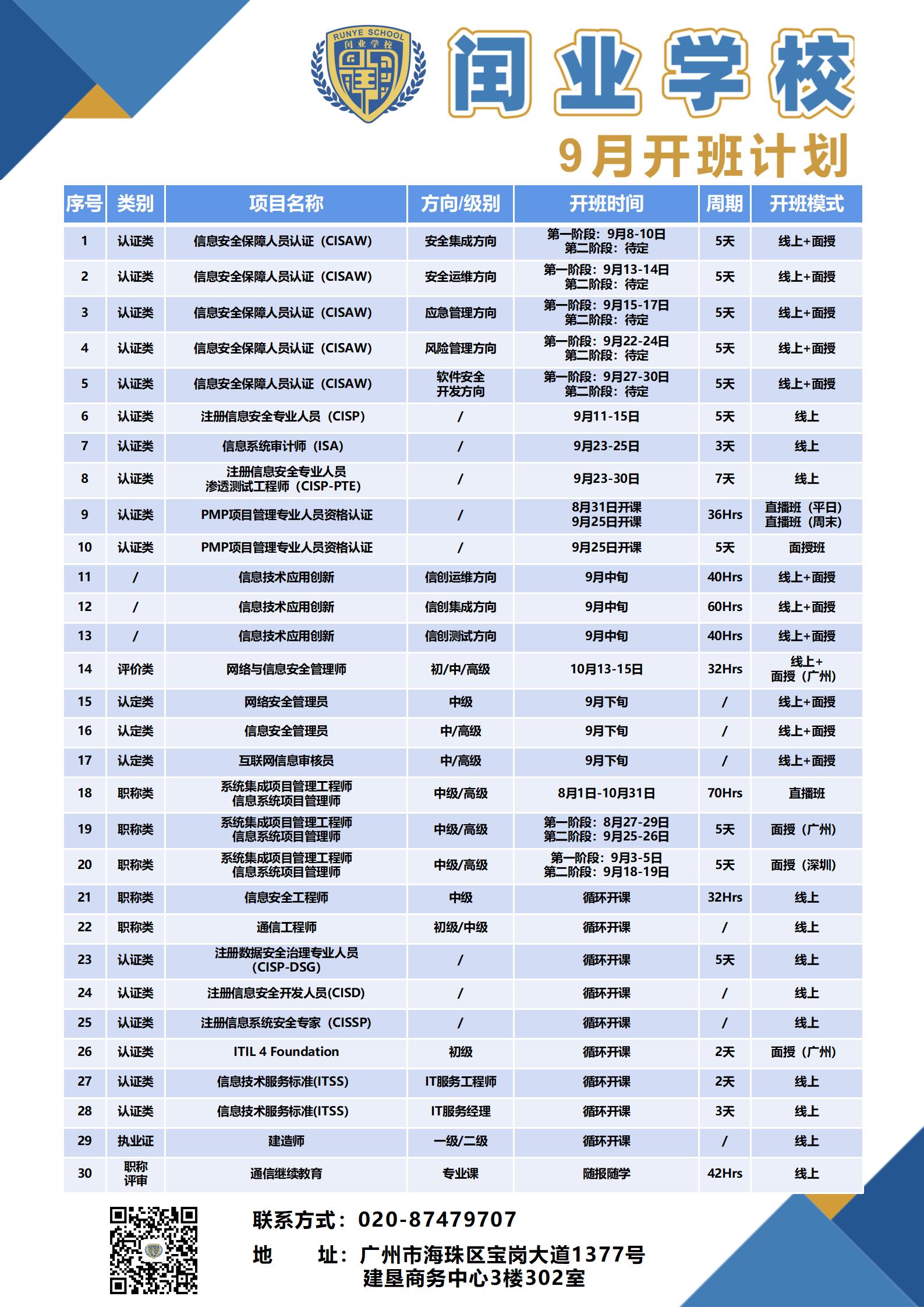 微信图片_20210908150617.jpg